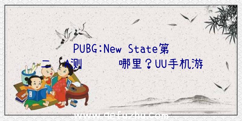 PUBG:New